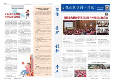 2021年05、06月刊